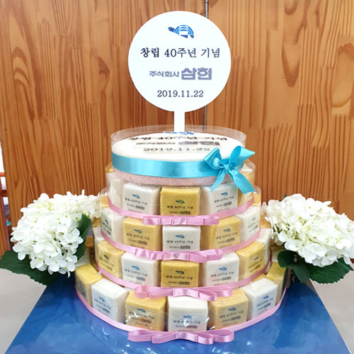 삼현 창립 40주년 기념 (5단)