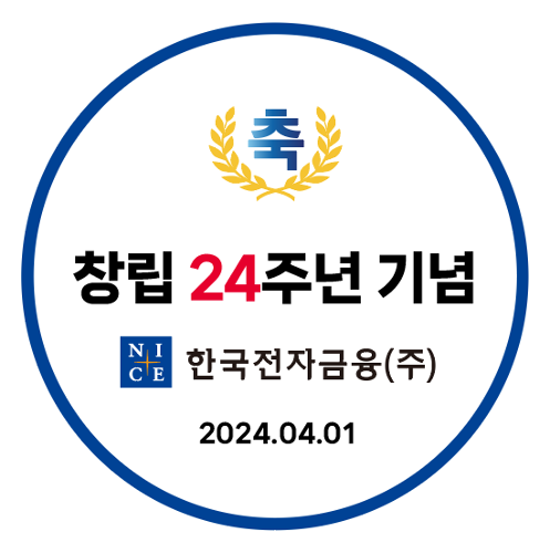 한국전자금융(주)