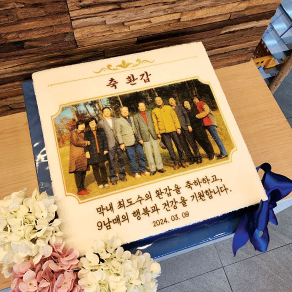 회갑연 축하 케이크 (40cm)