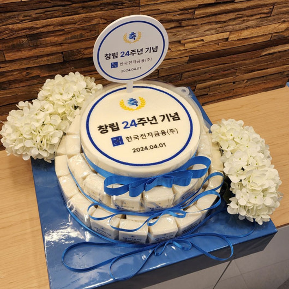 한국전자금융 창립 24주년 기념 (3단)