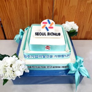 서울 바이오허브 개관식 기념 (3단)