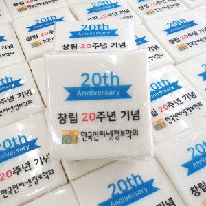 한국인터넷정보학회 창립 20주년 기념 설기
