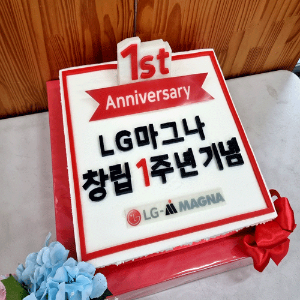 LG마그나 창립 1주년 기념 (40cm)