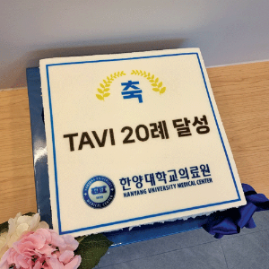한양대학교의료원 TAVI 20례 달성 (40cm)