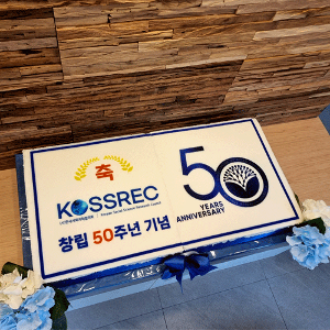 한국사회과학협의회 창립 50주년 기념 (80cm)